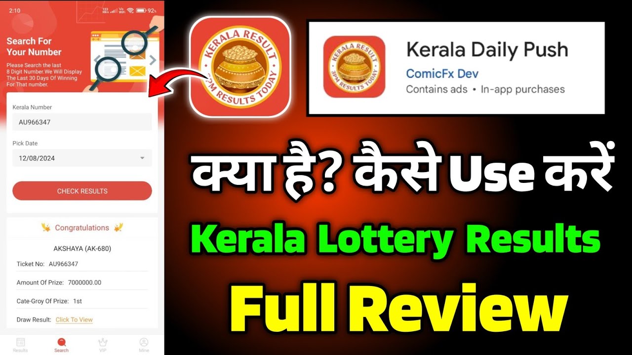 Kerala Daily Lottery Results | Kerala Daily Push App Kaise Use Kare | Kerala Daily Push